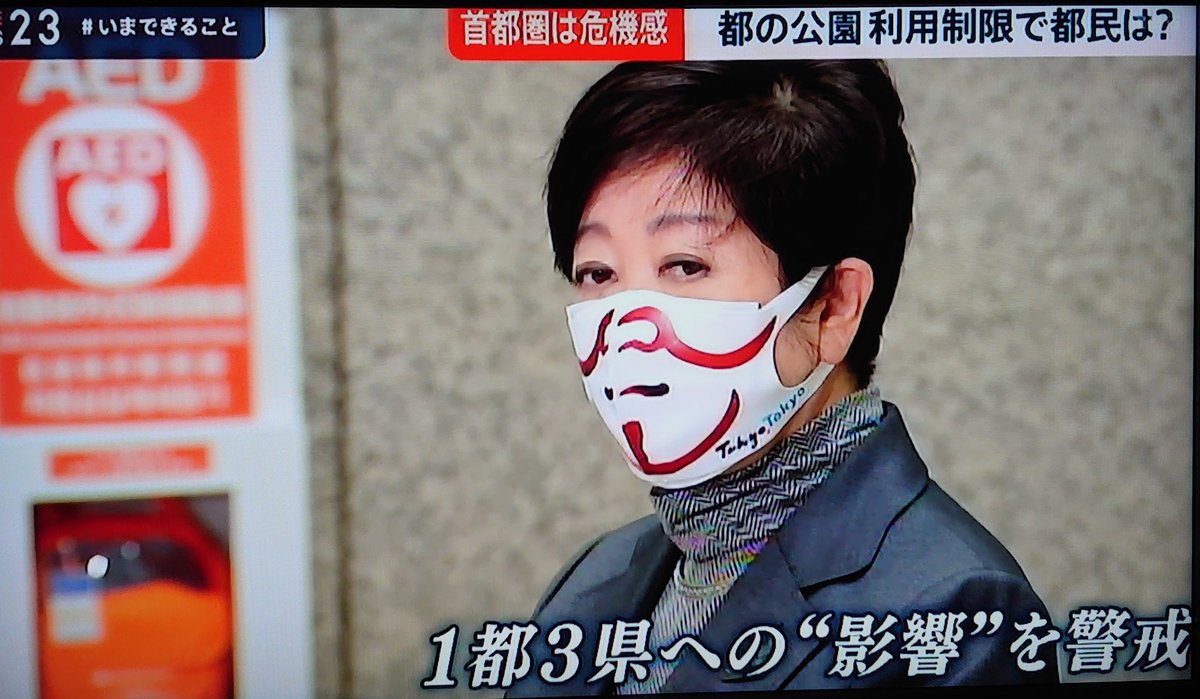 ある日の小池都知事の歌舞伎マスクが 両面宿儺みたい なインパクトの強さで 会見内容が頭に入ってこない 笑い取りに来てる と騒然 Togetter