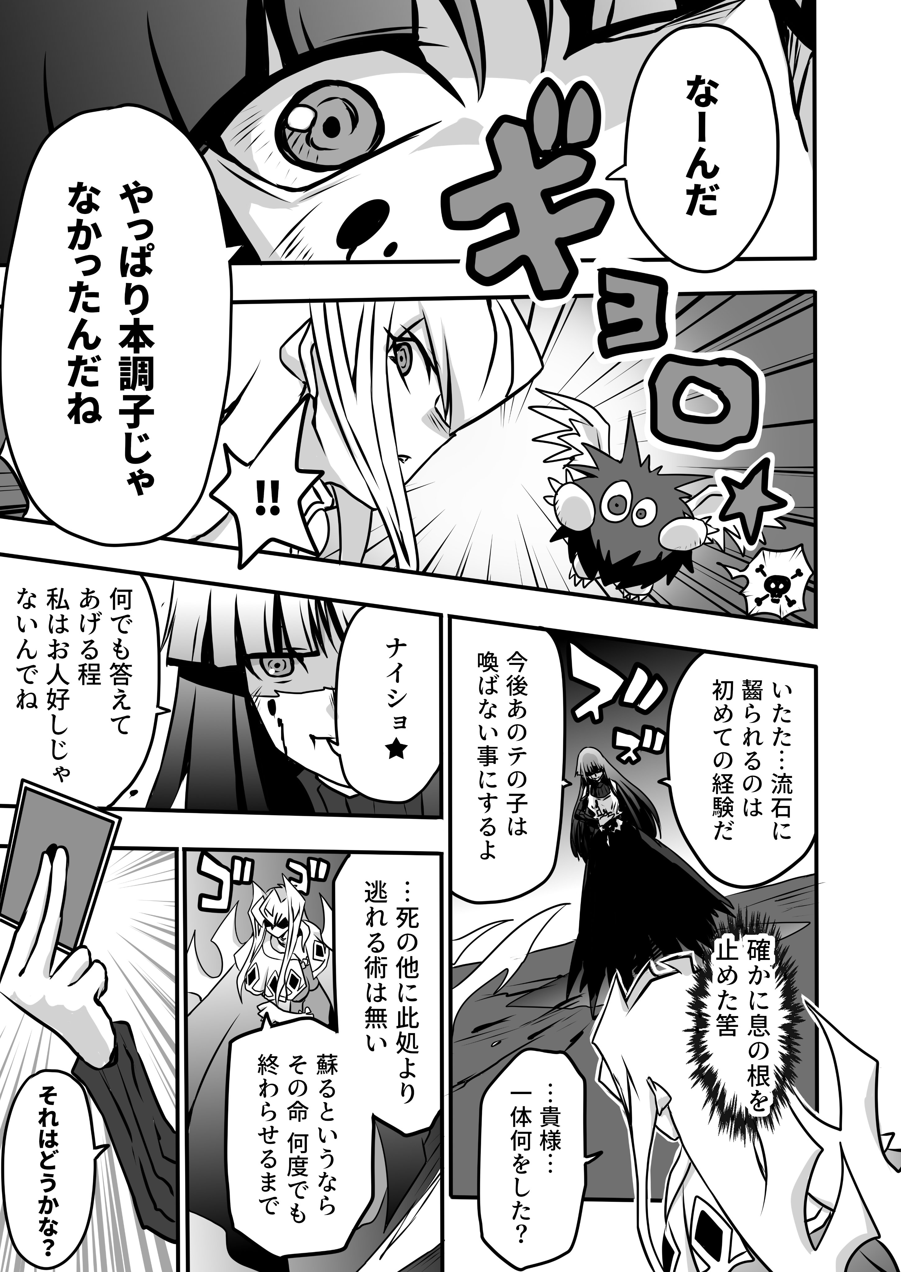 تويتر ひじり つかさ على تويتر 痛み分け 1 2 遊戯王 T Co V3jdagqbjp