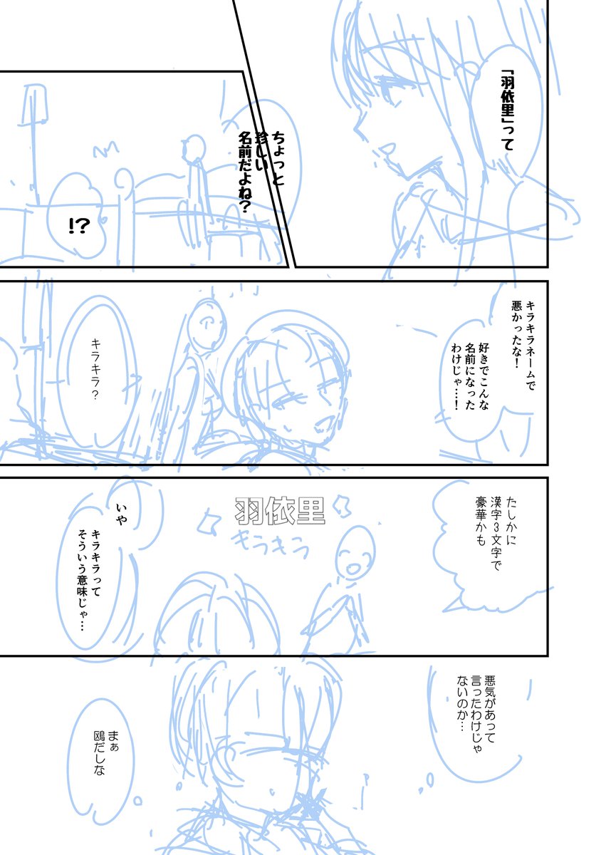次はここらへんが描きたいので台詞までいれた。今のところ10p。さすがにゆっくり描く…(ゆっくりにすると途中で投げ出しそうなのであげとく) 