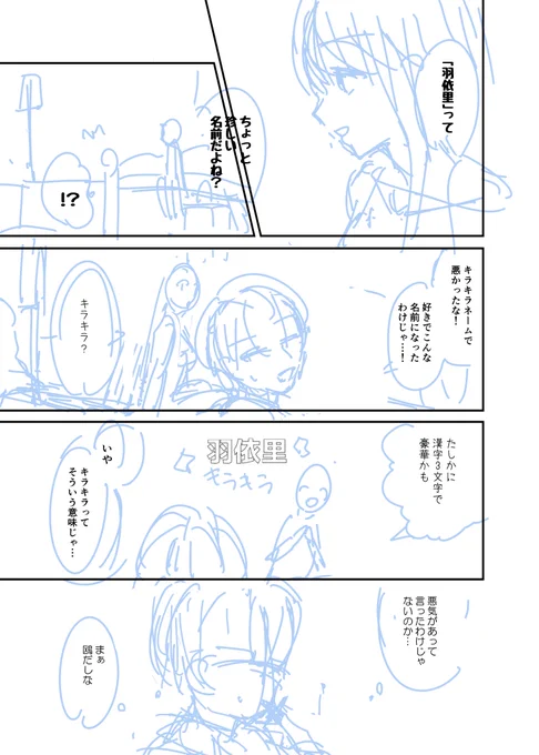 次はここらへんが描きたいので台詞までいれた。今のところ10p。さすがにゆっくり描く…(ゆっくりにすると途中で投げ出しそうなのであげとく) 