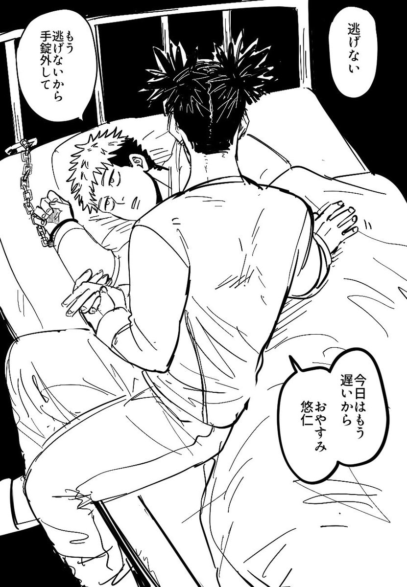 脹虎 誘拐 