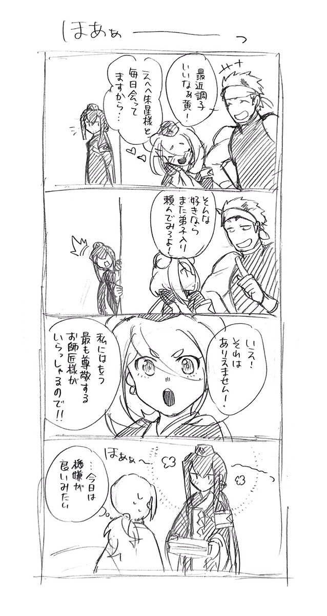 今週更新がなくて陳謝漫画

#アラガネの子
#アラガネコネタ 