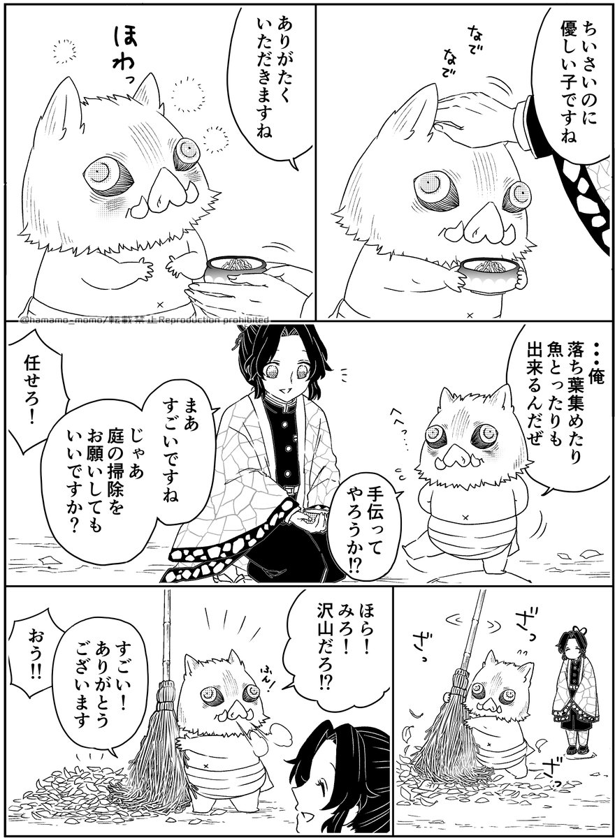 赤ちゃん伊之助がしのぶさんの誕生日を祝いに来る妄想漫画です!??しのぶさん、お誕生日おめでとう～!!??
#胡蝶しのぶ誕生祭2021 
#胡蝶しのぶ生誕祭2021 