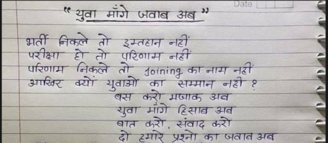 Saurabh09539428's tweet photo. जब हौसला बना लिया ऊंची उड़ान का  
फिर देखना फिजूल है कद आसमान का।
#cancleccatreexam #cdac @PMOIndia @CMOMaharashtra @AjitPawarSpeaks @supriya_sule @RajThackeray @AUThackeray @cdacindia @TV9Marathi @abpmajhatv @aajtak @zee24taasnews @bbcnewsmarathi @timesofindia @satyajeettambe https://t.co/Mq9QERt8BJ