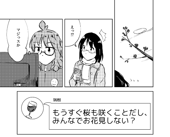 あるこ Comet Pnt さんのマンガ一覧 ツイコミ 仮