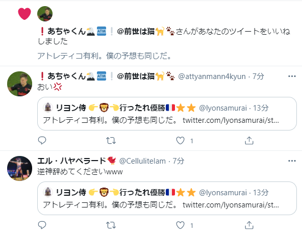 リヨン侍 優勝はol Psgはel さん の人気ツイート 8 Whotwi グラフィカルtwitter分析