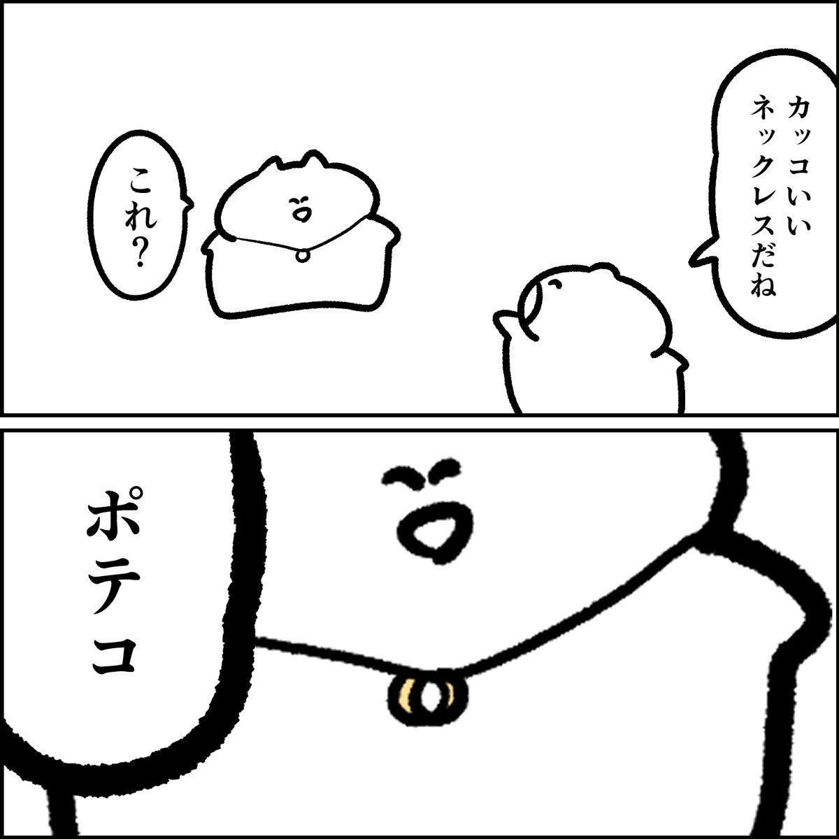 ネコさんのネックレス 