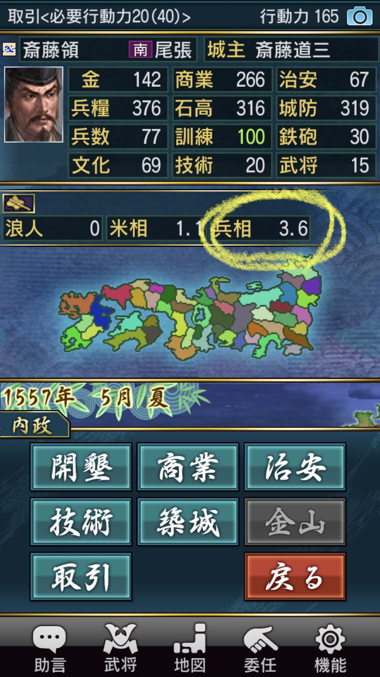 信長の野望武将風雲録スマホ版攻略 5h5unxvxyeyuunt Twitter