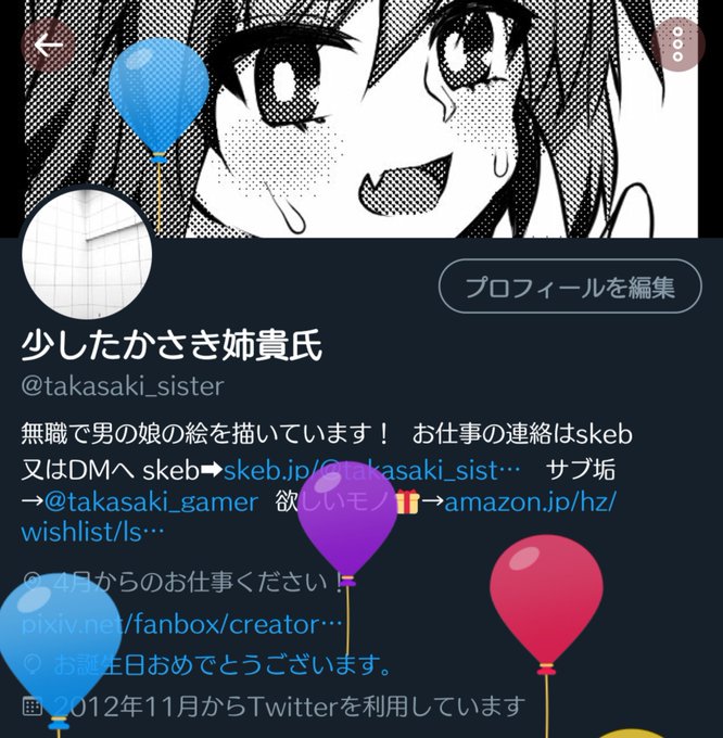 風船 高画質 のtwitterイラスト検索結果 古い順