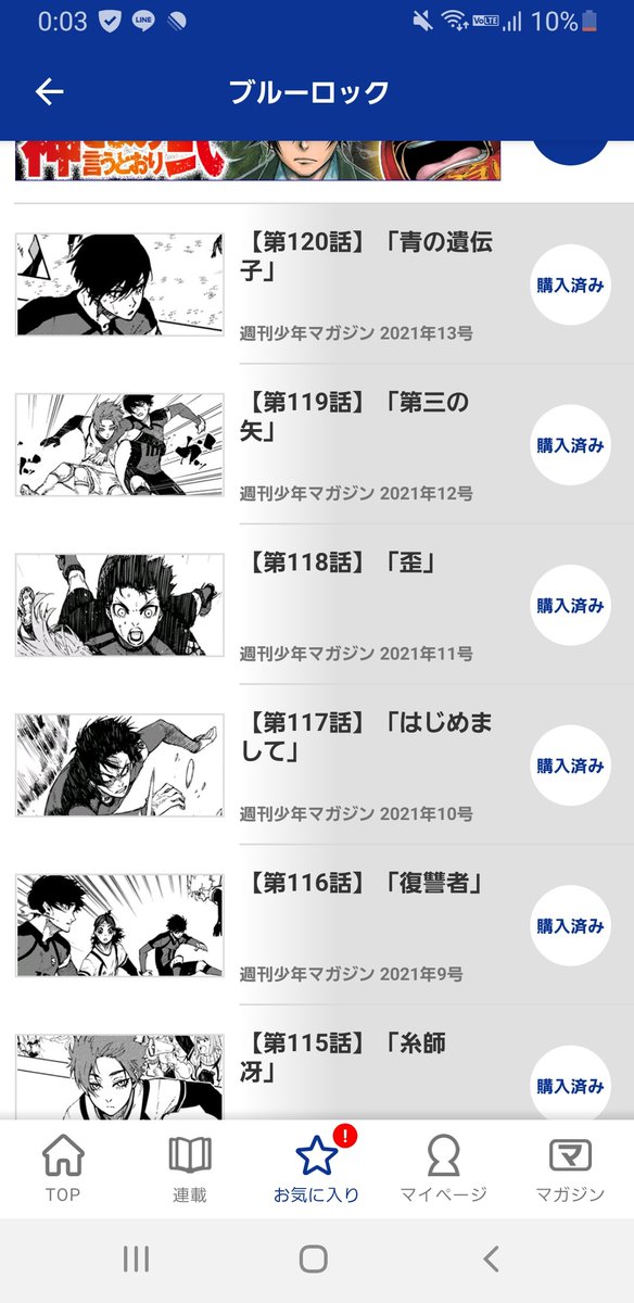 サッカー漫画ブルーロック 公式 ブルーロック 最新話が更新されました ブルーロック T Co N2uxytkzfs サッカー漫画ブルーロック 公式 ブルーロック 最新話が更新されました ブルーロック T Co N2uxytkzfs
