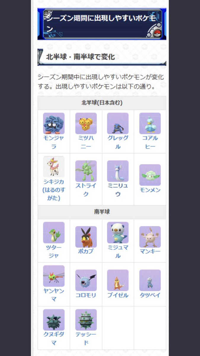 ポケモン 全部 色 違い ポケモン 全部 色 違い