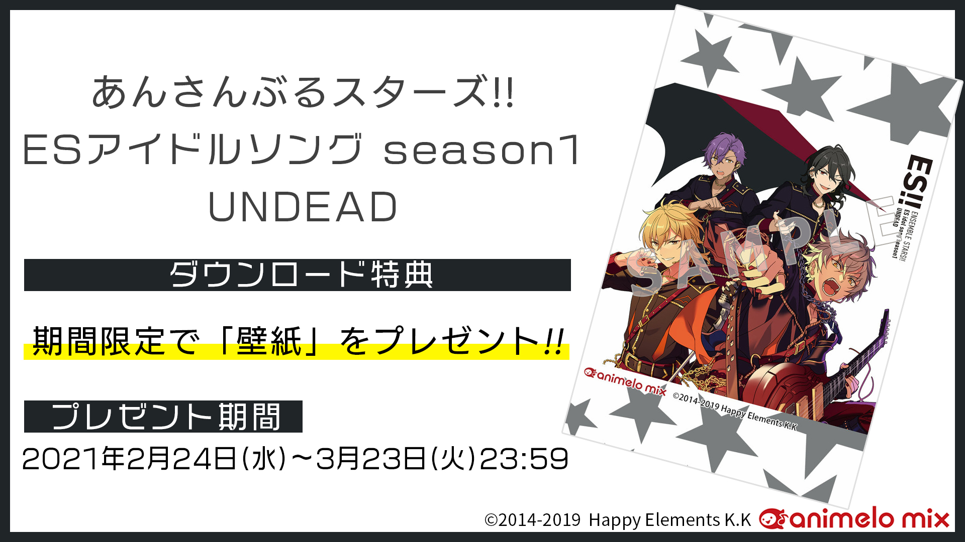 アニメロスタッフ あんさんぶるスターズ Esアイドルソング Season1 Undead 配信 Nightless World Brand New Stars Undead Ver Dlキャンペーン 壁紙 を期間限定でプレゼント Animelo Mix T Co Gdeyn3wpoc アニメロスタッフ あんさんぶるスターズ Esアイドルソング Season1 Undead 配信 Nightless World Brand New Stars Undead Ver Dlキャンペーン 壁紙 を期間限定でプレゼント Animelo Mix T Co Gdeyn3wpoc