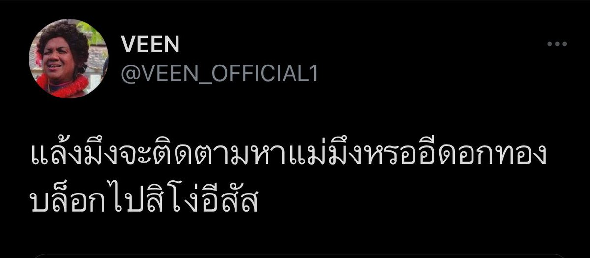 ถึงคนที่ไม่ชอบเราแต่ยังฟอลเรา🥲