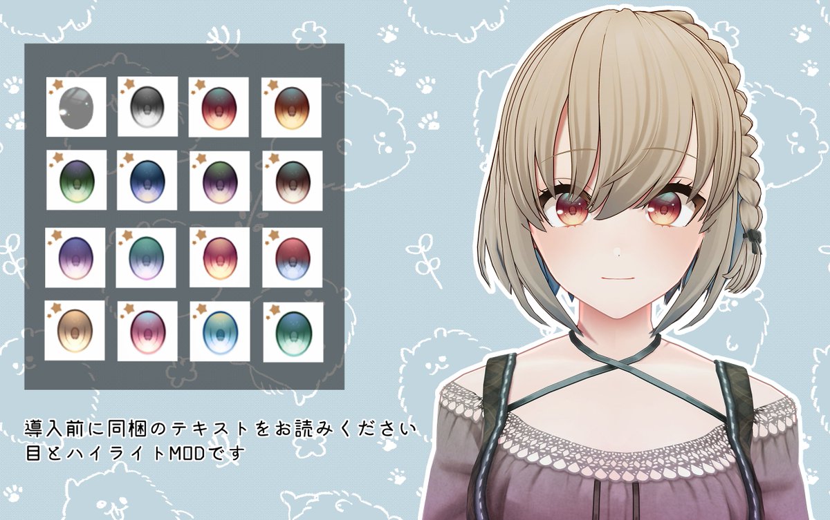 つくったmod Min T ミント