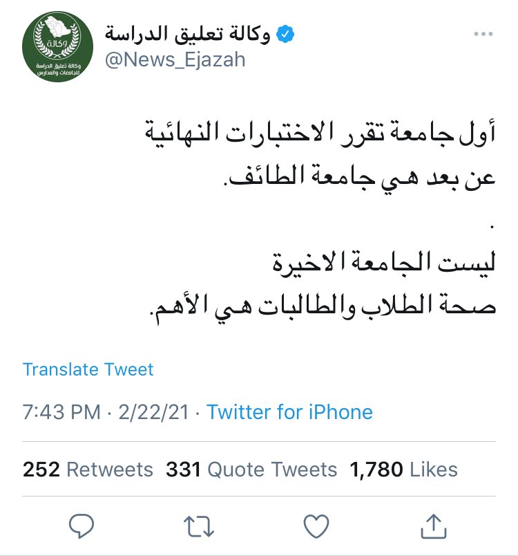 mesharyKSAA's tweet photo. #ياريس_ارجوك_الطلاب_بتموت
No comment https://t.co/neZQioWJXX