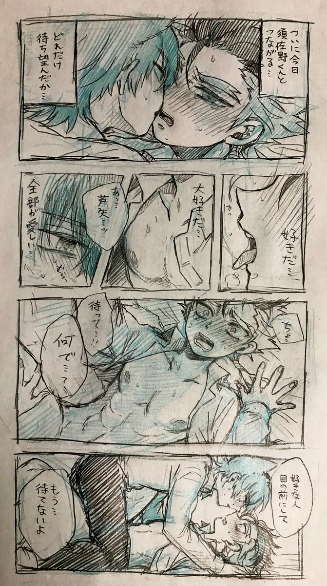 ライオウちゃん。遂に今夜……。 