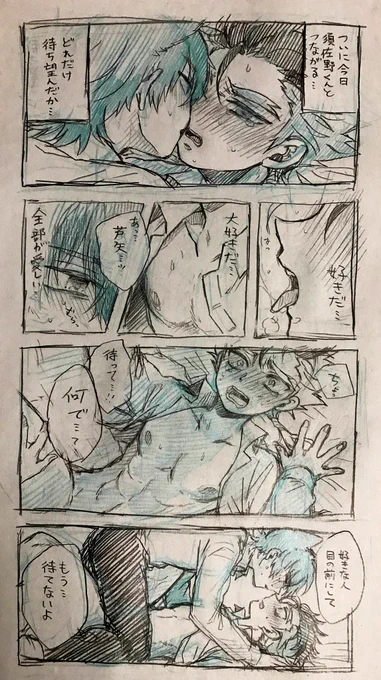 ライオウちゃん。遂に今夜……。 