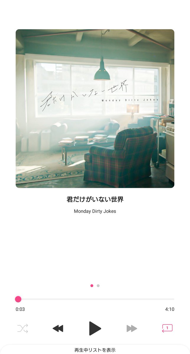 梨紗 New Release Monday Dirty Jokes Digital Single 君だけがいない世界 ダウンロードしてきた この日を楽しみにしてたの 各種音楽サイトにて配信スタート 拡散して広めよう T Co Qxssavo24y Mdj 君