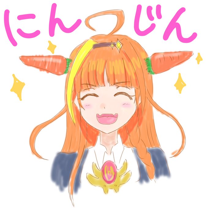 会長の角ってほかの野菜にしても良い?????
#みかじ絵 
