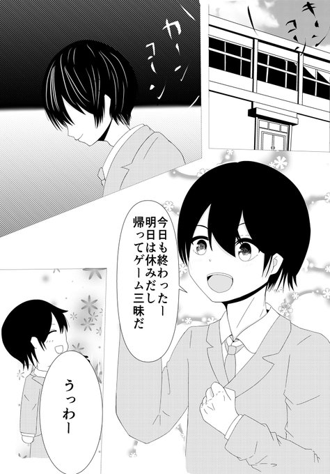 漫画っぽい!!
私漫画描いてる♪( 'ω' و(و "

でも1ページ描くのにめっちゃ時間かかる!!
初めてだからしょうがないですね(*'ᗜ`*)

髪に白を塗るのがなんか上手くいかない

次はヒロインが登場します 
