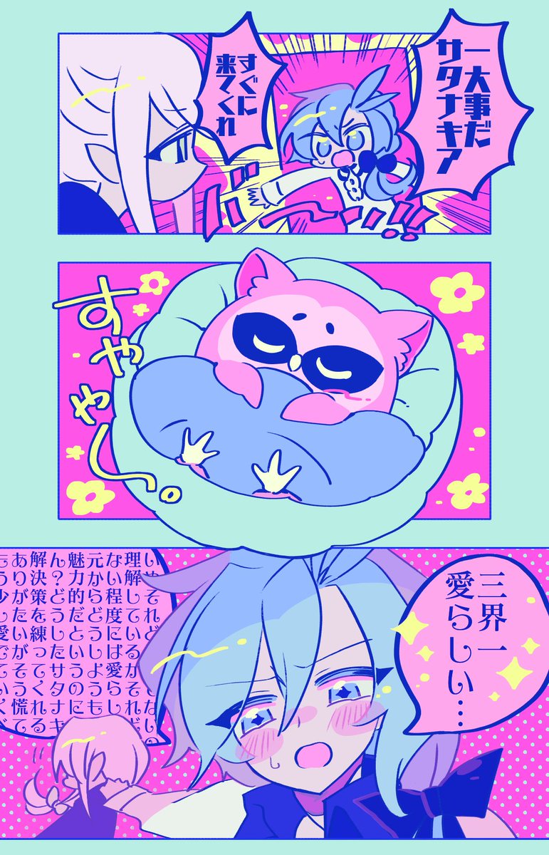 ねこみみフォ㌧発生! 怪盗編 