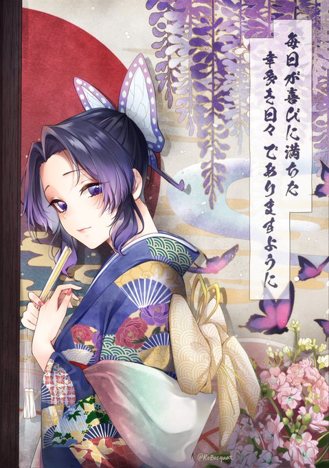鬼滅の刃 胡蝶しのぶの誕生日イラストとかわいい画像まとめ 21