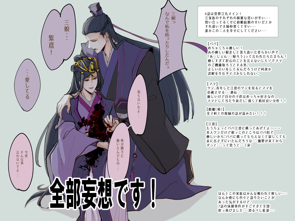 魔道祖師7話感想。抹額に萌えがあるのは2次で知ってたけど