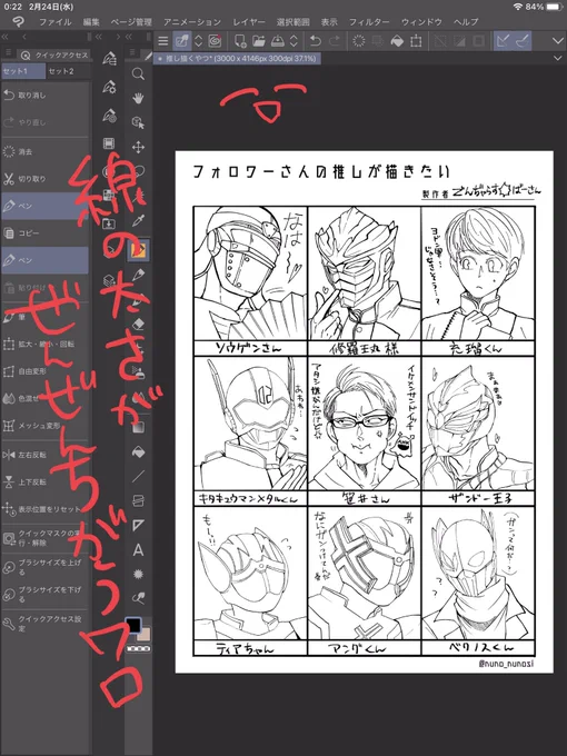 線画…ハァッハァッハァッハァッやっとできたハァッハァッハァッハァッ 