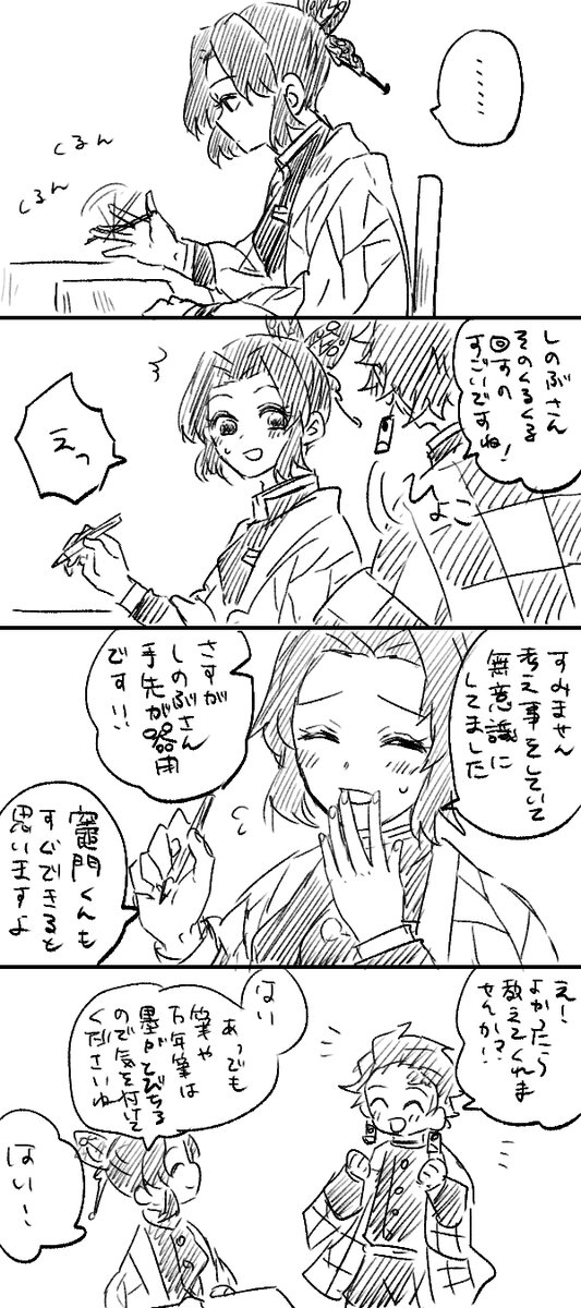 なんでもないらくがき ペン回しのぶさん 