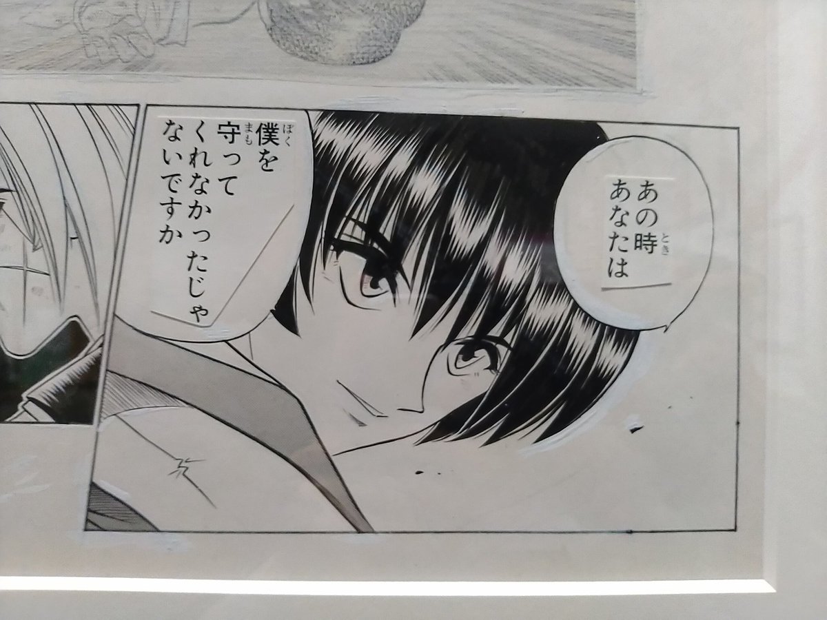 蔵馬に狂っていた小学生が中学生になって狂ったのが瀬田宗次郎だったのだ るろ剣展前期も行きたかったーーーー?? 