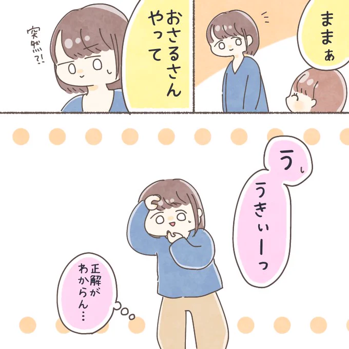 君が楽しいならそれでいいのさ🐒

#ちとせの日記 
