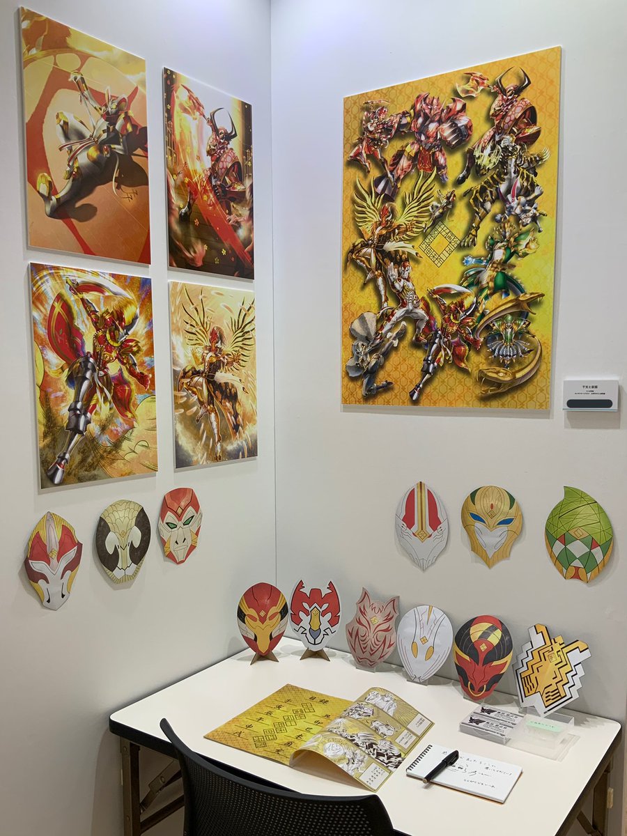 突然ですけど、先日東京工芸大学の卒業制作展で作品を展示しておりました。「干支と仮面」という題名で十二支をモチーフに仮面とキャラクターをデザインしました。お越しになって見てくださった方々誠にありがとうございました! 