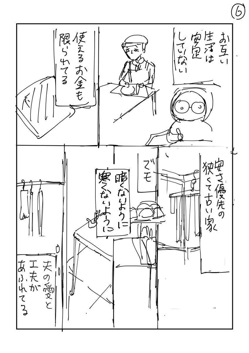 鰤丼?食べたら急に幸せに気づいた話
2/2(全8p)

#漫画が読めるハッシュタグ
#フリーランス夫婦
#コルクラボマンガ専科 