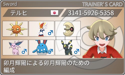 ututeru_v's tweet photo. ともだちコードはただの円周率なので悪しからず
https://t.co/41DLUZuFJu #tcgen https://t.co/PnhaSeBuLQ