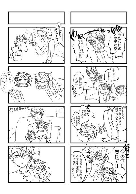 カップルのtwitterイラスト検索結果 カップルのtwitterイラスト検索結果
