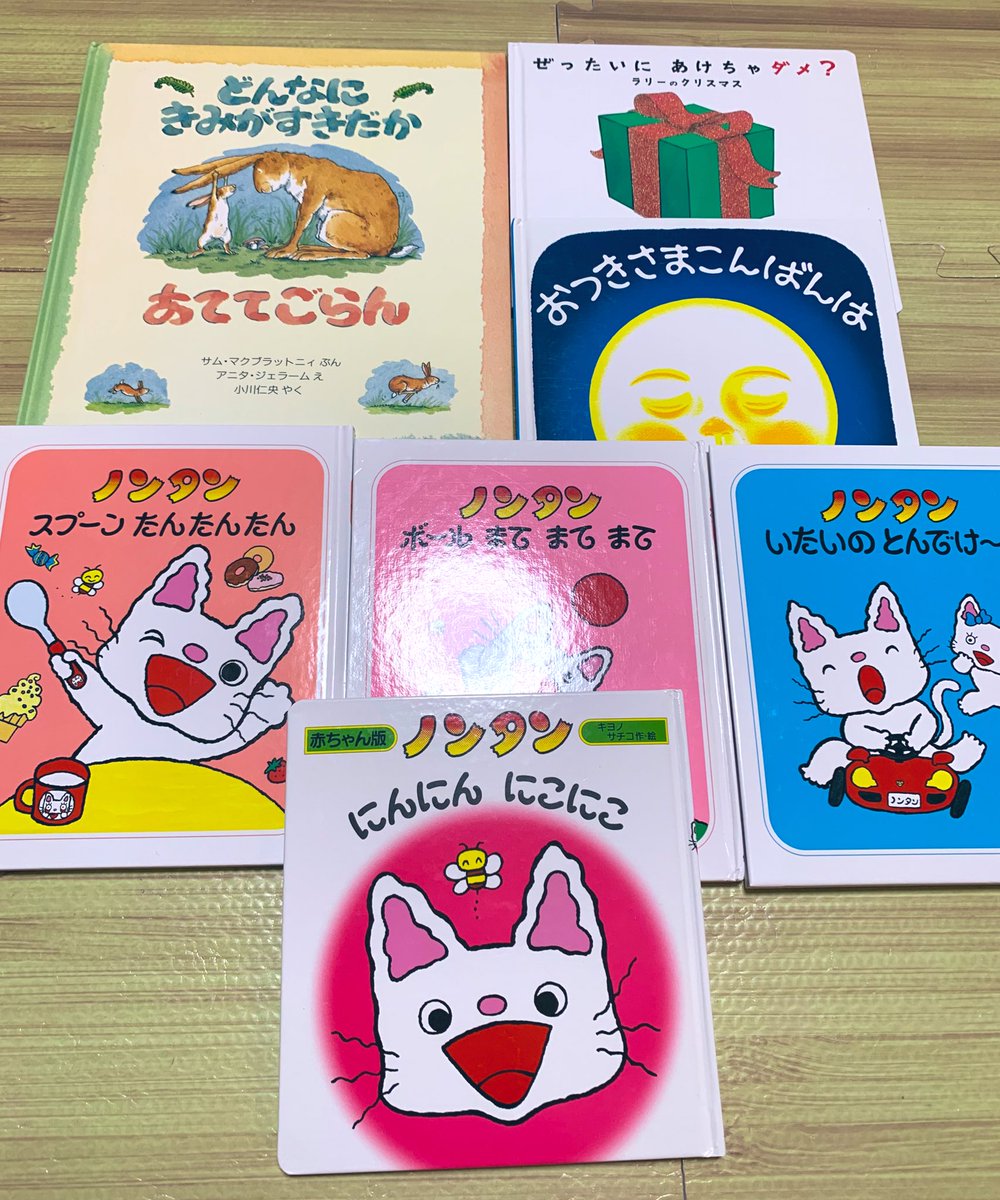 Honoka 2y6m V Twitter 2 22読み聞かせ絵本 しまった ねこの日だから猫の本読みたかった と思ったら ノンタンも猫だった ミッキーがねずみってこと忘れちゃうのと一緒の感覚 読み聞かせ記録 2歳5ヶ月