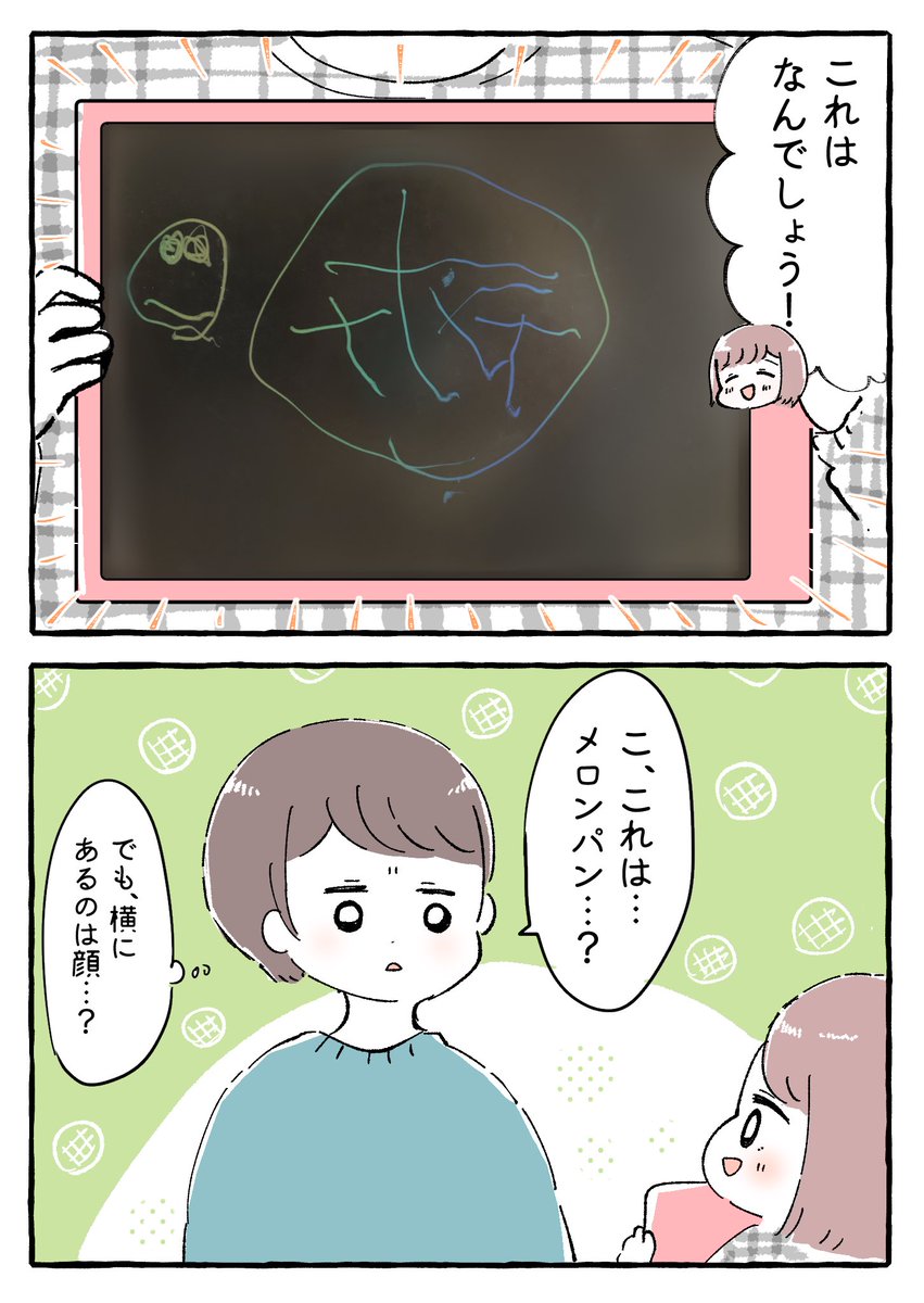 お絵描きクイズ

#育児絵日記 #育児漫画 #もちごめ絵日記 