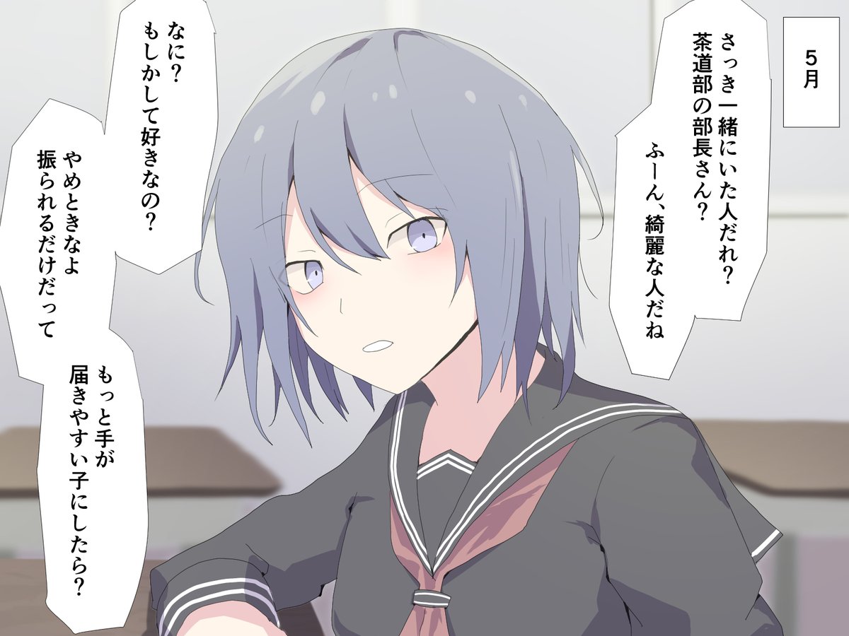 月島しいる ヤンデレ専門サークル Tsukishima Seal さん Twitter