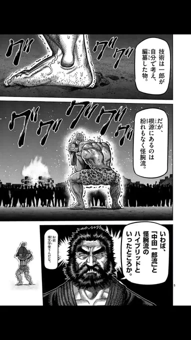 黒木のおっちゃん、キメ顔で解説してるのに茶々入れられて一気にギャグと化すの面白すぎるでしょ 