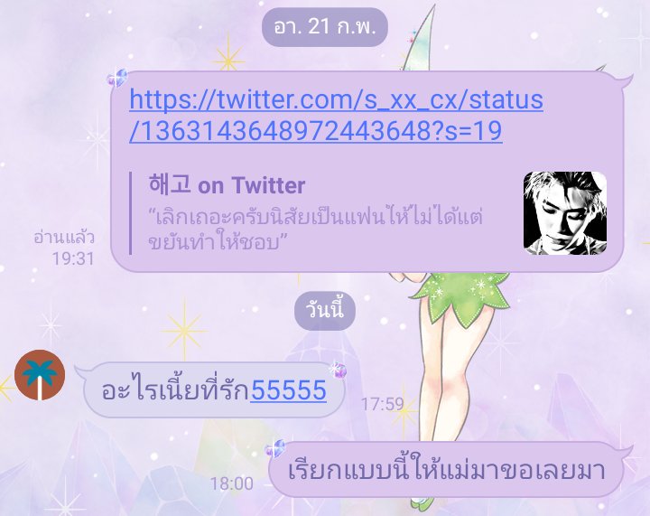 โอ๊ะโอ๋ tweet media