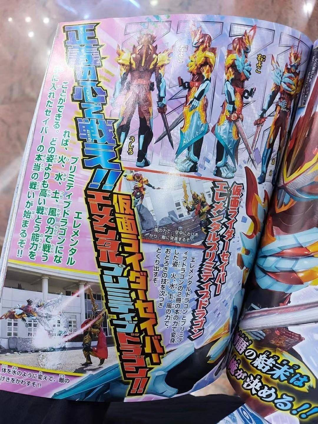 ট ইট র エリオルまる エレメンタルドラゴンワンダーライドブックをプリミティブドラゴンドラゴンワンダーライドブックにセット 仮面ライダーセイバー エレメンタルプリミティブドラゴンに 仮面ライダーセイバー 仮面ライダーセイバーエレメンタル