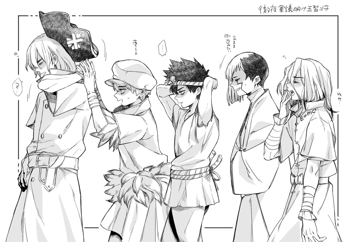 頑張れ五智将 