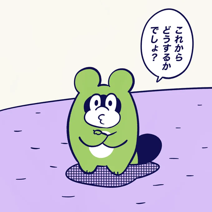 過去は今じゃないしね。#今日のポコタ 