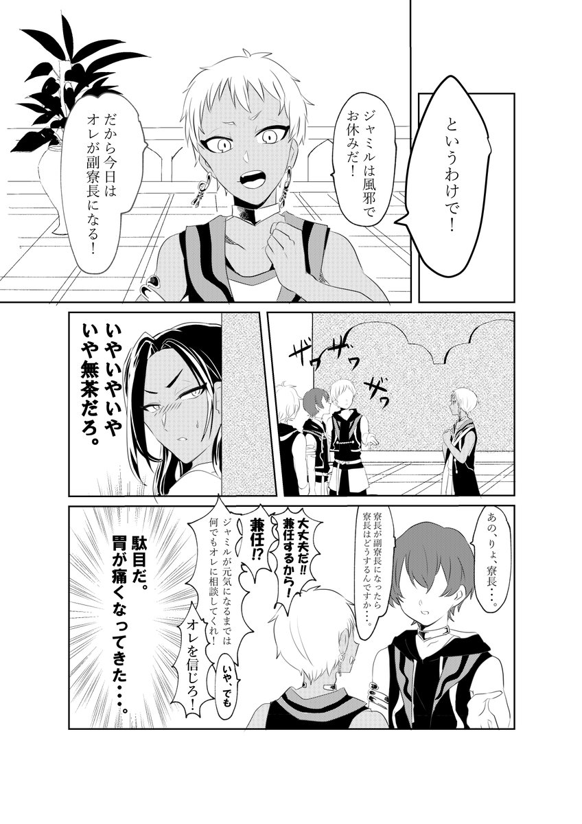 【?3/21発行予定 新刊サンプル】
ジャミカリ風邪本

風邪のせいもあって心の声がめっちゃデカくて
☀への感情がめっちゃデカい?がいます。

サンプル全7P
※途中からはじまります。
戦闘シーンのサンプルはつながってません

(4/7)リプに続きます 