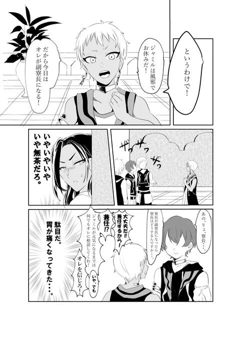 【?3/21発行予定 新刊サンプル】
ジャミカリ風邪本

風邪のせいもあって心の声がめっちゃデカくて
☀への感情がめっちゃデカい?がいます。

サンプル全7P
※途中からはじまります。
戦闘シーンのサンプルはつながってません

(4/7)リプに続きます 