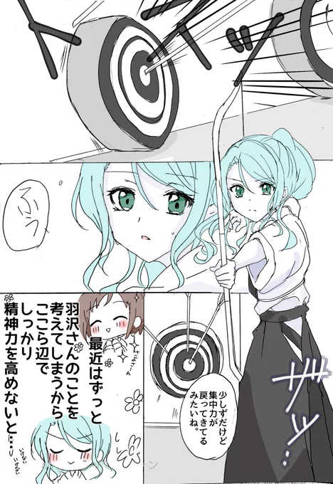 これは正射必中なさよつぐ(再放送 📺 