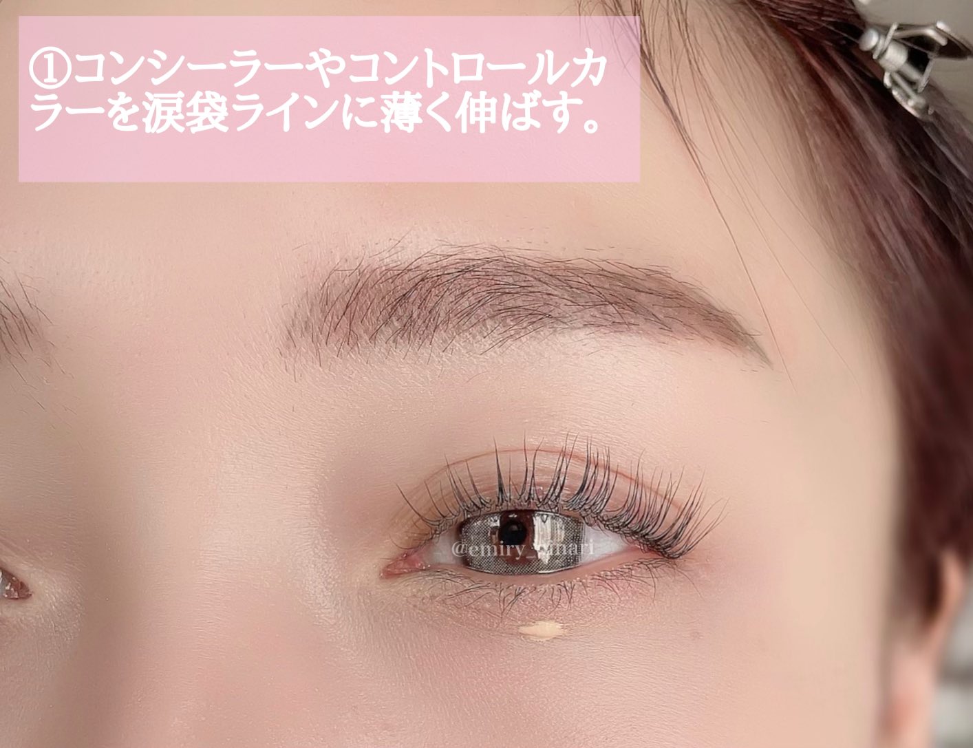 トレえみ ファンデも塗らず アイシャドウすら塗るのダル って時にやってる涙袋メイク 目元に下地だけ塗ってその上から を行います 涙袋有り無しでこんなに変わるのでちょっとそこまで買い物行くのにさすがにすっぴんはな って人はおすすめです