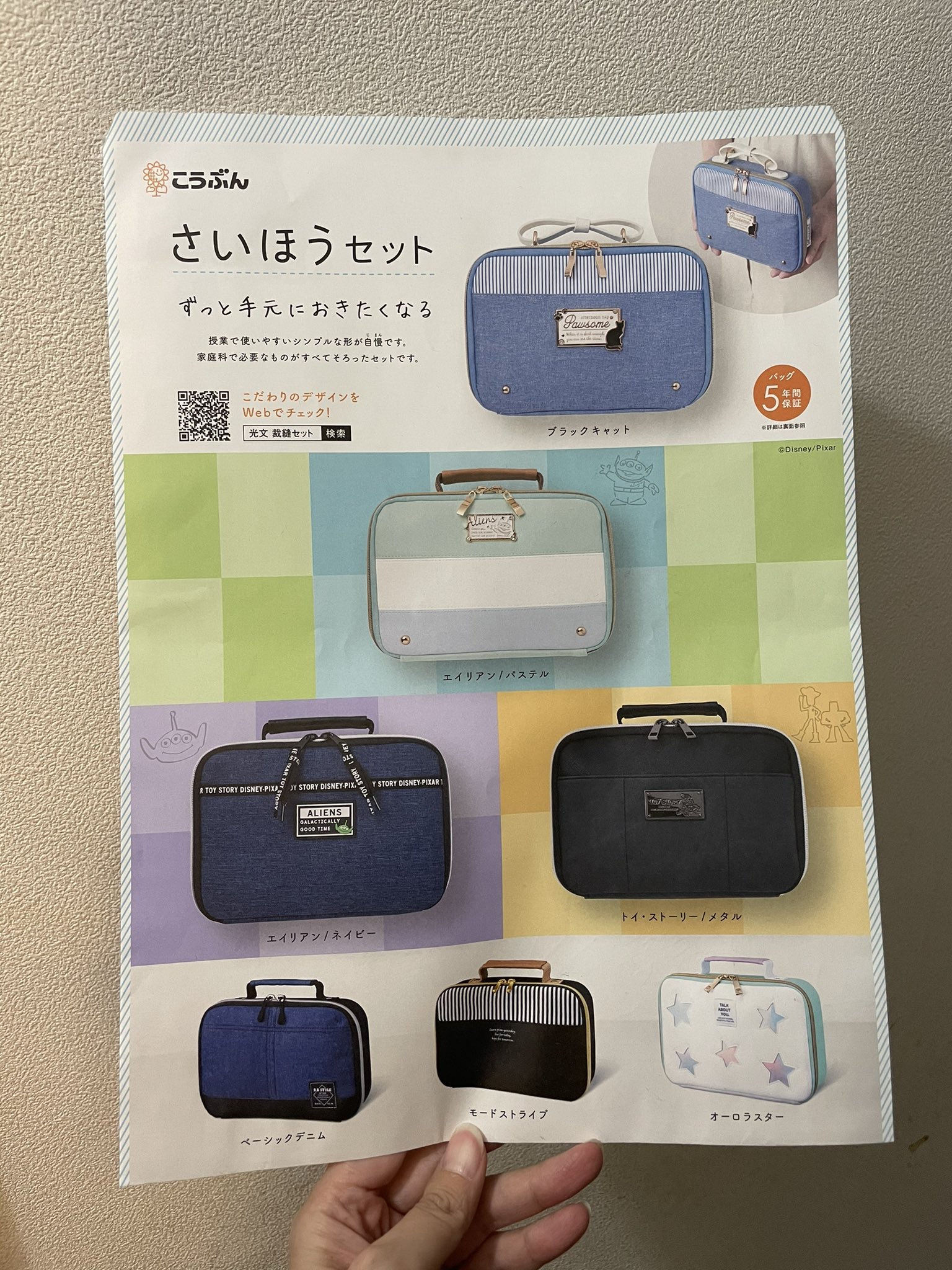 裁縫 セット チャンピオン Ipet Ac Mz
