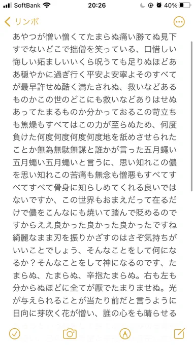 枠内に書いた呪い全文
道満の悪性にのみ焦点あてて書き殴ってみたけど雑さ感は否めないし力尽きて後半しねしねで誤魔化した 