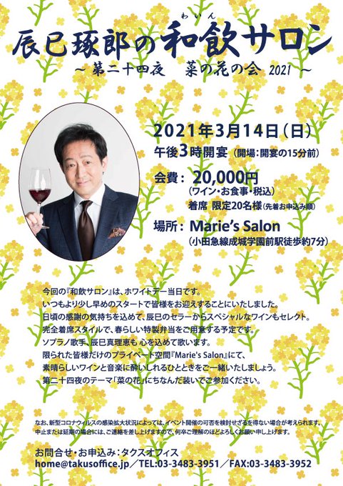 辰巳琢郎 の人気がまとめてわかる 評価や評判 感想などを1週間ごとに紹介 ついラン 辰巳琢郎 の人気がまとめてわかる 評価や評判 感想などを1週間ごとに紹介 ついラン